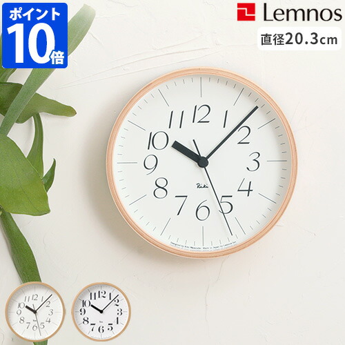 楽天市場】【ポイント10倍】Lemnos RIKI CLOCK レムノス リキ クロック