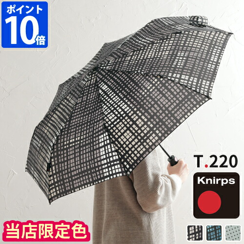 ★★★ ネプ ★★★ Knirps 折りたたみ傘 「Knirps」SOLID 晴雨兼用 レディース