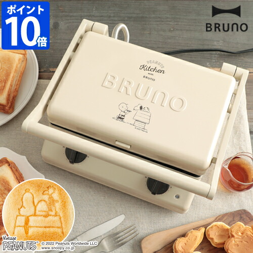 ブルーノ Bruno スヌーピー ピーナッツ ホットサンドメーカー グリルサンドメーカー ダブル エクリュ 電気 耳まで タイマー付き ホットサンド 2枚焼き 二枚焼き タイマー 厚焼き 具だくさん 簡単 おしゃれ かわいい 朝食 グリルプレート Boe092 Ecru 人気満点
