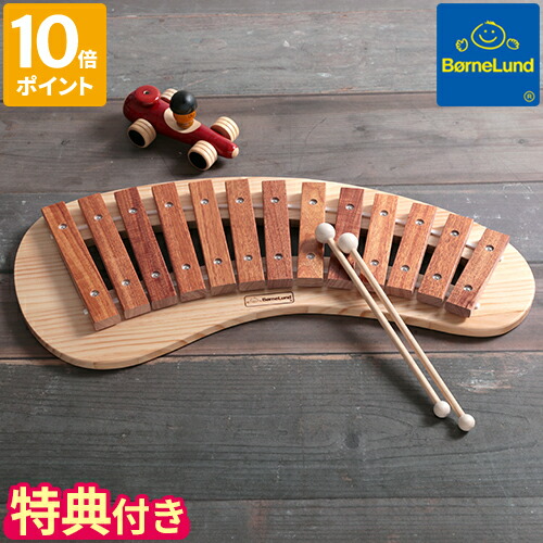 bornelund 木琴 楽器 ボーネルンド パレットシロフォン 楽天市場】【公認店】【特典付】 木琴 ボーネルンド BorneLund