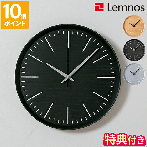 【特典付】掛け時計 レムノス Lemnos Fluct フラクト 時計 壁掛け 掛時計 木製 おしゃれ シンプル スイープ 連続秒針 アナログ 静か ウォールクロック 数字なし 丸型 天然木 オーク 日本メーカー 日本製 デザイナー 北川大輔 インテリア ギフト DFI21-07【ポイント10倍】|HOTCHPOTCH KITCHEN