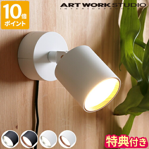 楽天市場】【特典付】ウォールライト アートワークスタジオ