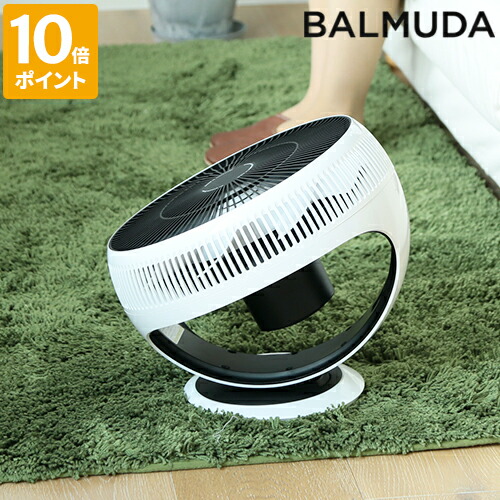 新品未使用　バルミューダGreenFan Cirq 楽天市場】バルミューダ BALMUDA サーキュレーター グリーン