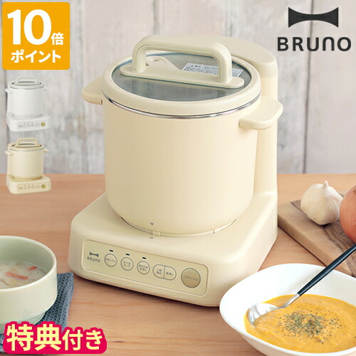 ブルーノ BRUNO スープメーカー スープクックプロセッサー ミキサー フードプロセッサー ブレンダー 全自動 ポタージュ みじん切り ミンチ  離乳食 刻む 砕く 混ぜる こねる 練る 下ごしらえ 1L シンプル 簡単 時短 調理 ギフト プレゼント BOE1 キッチン家電 |  lunatici.it