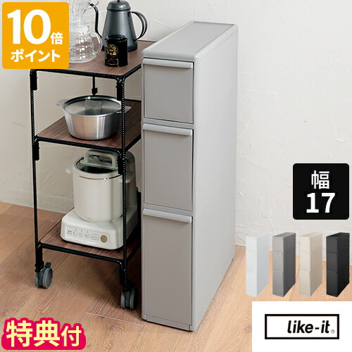キッチンストッカー　KFD-1160SL 楽天市場】【期間限定ポイント10倍】【特典付】隙間収納 ライクイット