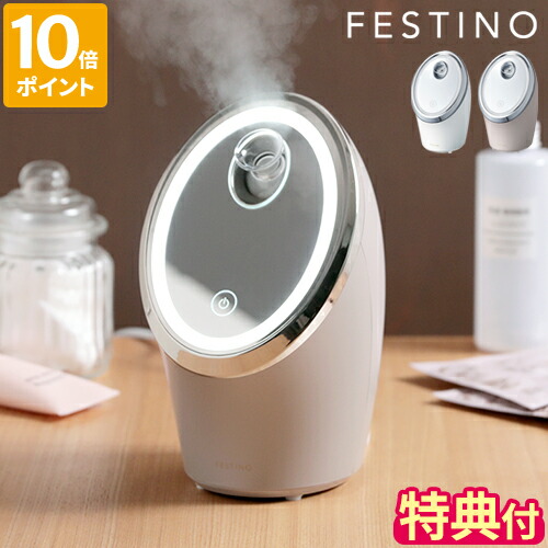 フェイシャルモイスト ナノスチーマー 楽天市場】フェイシャル モイスト ナノスチーマー【特典付