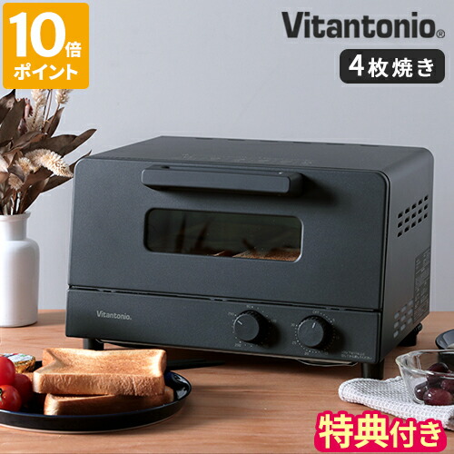 ✨新品未使用✨ Vitantonio（ビタントニオ）グルメオーブン✨ 新品未使用 ヴィタントニオ グルメオーブン 未使用
