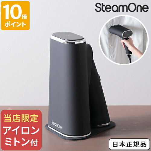 ほぼ新 SteamOne 折りたたみスチームアイロン JPFD130B スチームワン SteamOne 衣類スチーマー FOLDABLE JPFD130B