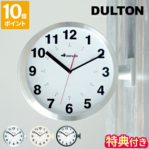 楽天市場】【特典付】両面時計 ボノックス BONOX DULTON