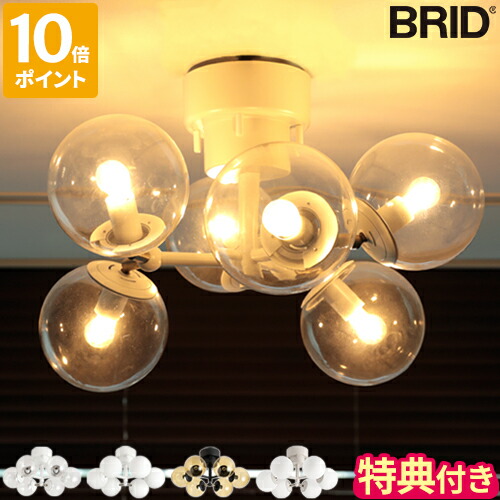 シーリングライト・天井照明 BRID TINY GLASS CEILING LIGHT 6 楽天市場】BRID TINY GLASS CEILING LIGHT 6(電球なし) 6灯 北欧