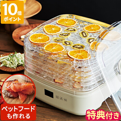 楽天市場】【特典付】フードドライヤー アピックス APIX ドライマイ