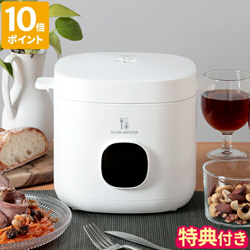 【排他的権利＆処方せん付】冷ややかさ膳立て器 アピックス APIX スローマイスター スロークッカー パウダーコンパクト 小型 蓋付き添い人 分かりやすい 灯し火鍋 サラダ菜意気地無し 焙じる牛肉 プリセット 気温調節する 第四次元据え付ける 沸騰させる 保温 ポリ袋 ほったらかし たわい無い 勝手もと家電 差し上げ物 ACL-750【尖んがり10倍】