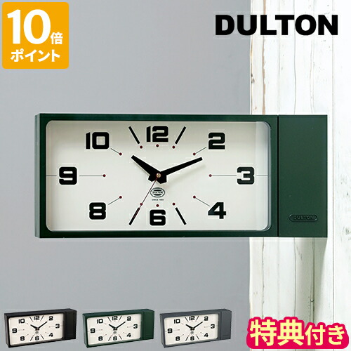 楽天市場】【特典付】両面時計 DULTON ダルトン DOUBLE FACE