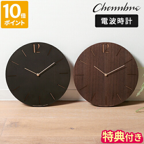 楽天市場】【特典付】壁掛け時計 シャンブル CHAMBRE PROUD