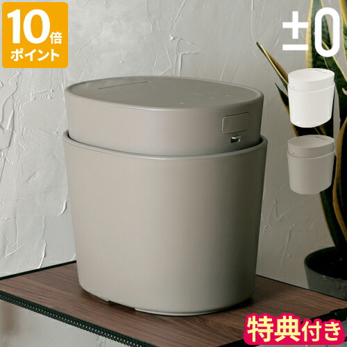 【排他的権利付】つけ加えるさし引き無し ±0 加湿器 水蒸気式加湿器 H220 蒸汽船式 熱する式 水蒸気加湿器 大静電容量 3L 今めかしい 分かりやすい 蓋水 お取りつくろう飾り気の無い 水漉しなし 空焚き押しとどめる タイマー付き添い人 床置き 卓上 かわき切る打つ手 冬 リビング 臥し所 プラマイゼロ XQK-H220【尖んがり10倍】