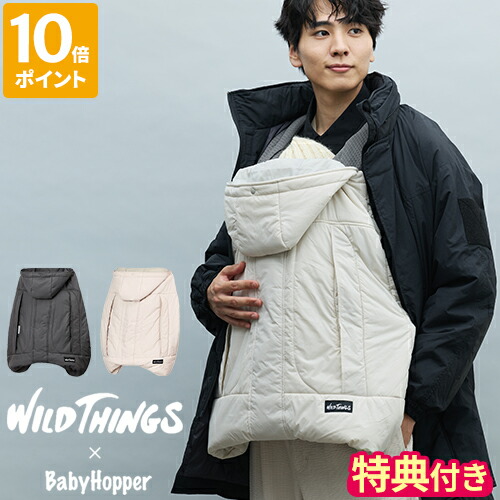 楽天市場】【特典付】2025年モデル 防寒カバー WILD THINGS