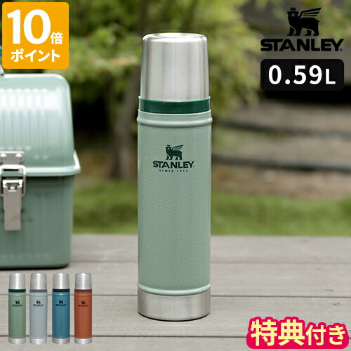 STANLEY 非売品　限定品　ステンレス水筒 00014515.jpg