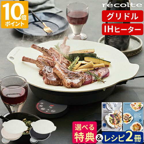 楽天市場】【レシピ2冊＆特典付】ihクッキングヒーター レシピ付