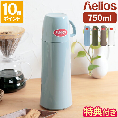 楽天市場】【特典付】水筒 ヘリオス HELIOS Elegance 750ml エレガンス