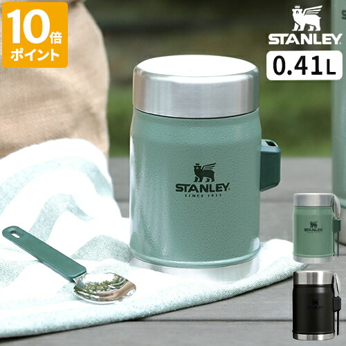スタバ　STANLEY クラシック真空フードジャー スタンレー Stanley 真空フードジャー クラシック 0.4L フード