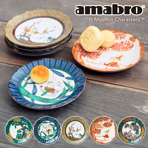 楽天市場】【500円OFFクーポン】【特典付】ムーミン×アマブロ