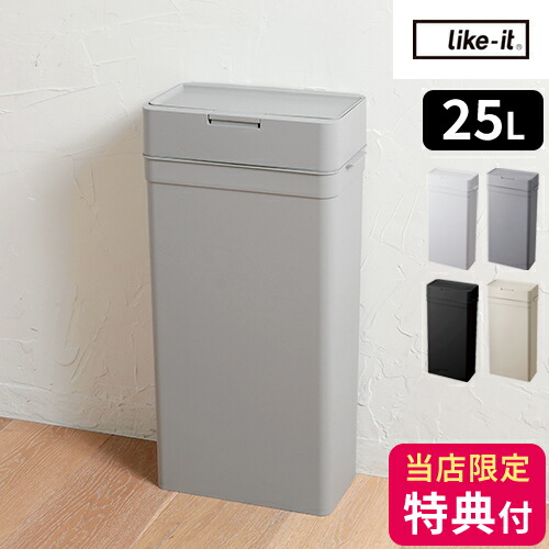 【2個セット】like-it  密閉ダストボックス ホワイト 約25L ライクイット シールズ25 密閉ダストボックス ホワイト like-it LBD-02