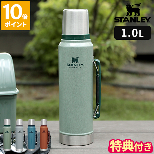 【Stanley】ボトル タンブラー クラシック 保温 保冷 3色 楽天市場】スタンレー 水筒 STANLEY ボトル クラシック