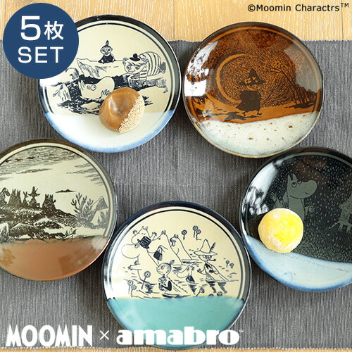 ムーミン皿　アマブロ 益子焼５枚セット MOOMIN×amabro MASHIKO POTTERY-GLAZE- BOX SET ≪5枚セット