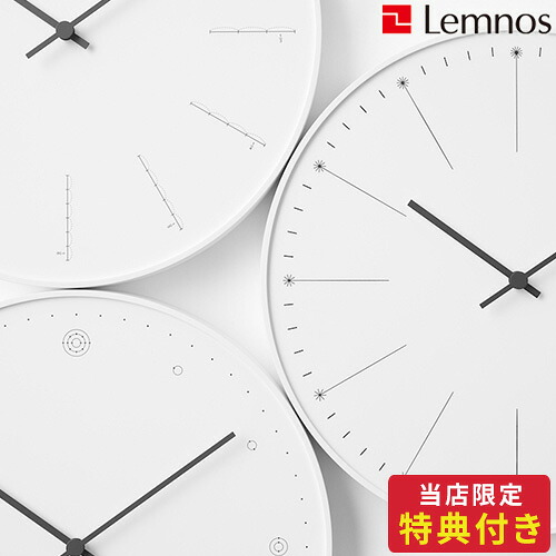 おまけ付き【ポイント5倍】Lemnos レムノス ダンデライオン NL14-11 / ディバイト NL17-01 / モレキュール NL17-02 時計 掛け時計 壁掛け時計 掛時計 ウォールクロック】