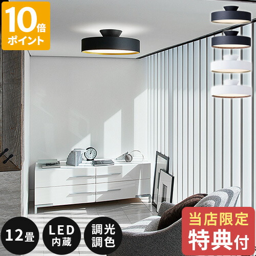 【特典付】シーリングライト アートワークスタジオ ARTWORKSTUDIO グロー 5000 LEDシーリングランプ Glow LED ceiling lamp 12畳 おしゃれ 照明 LED内蔵 調光 調色 リモコン付 間接照明 白色 暖色 高寿命 メインライト アッパーライト リビング AW-0556E【ポイント10倍】