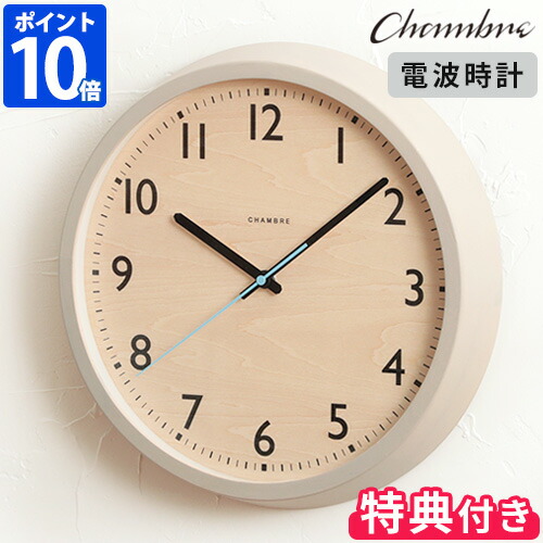 3点おまけ付き添い人【尖んがり10倍】CHAMBRE DROP CLOCK もの言う花ブル 落っこちる 時辰儀 ウォーム薄墨色 CH-039GY 電磁波時辰儀 時辰儀 掛時計 ウォール時辰儀 インター無し 日本製】