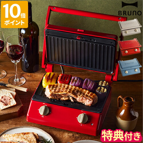 Bruno ブルーノホットサンドメーカー　ダブル　グレージュ　北欧 c-boe044grg-1.jpg