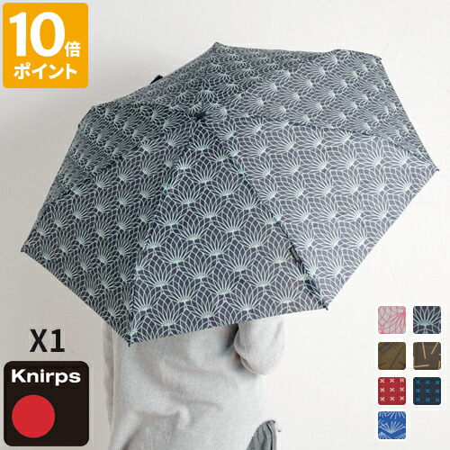 折りたたみ傘 クニルプス Knirps X1 雨傘 レディース メンズ 軽量 晴雨兼用 手動開閉 マニュアル コンパクト 小さい Uvカット おしゃれ 7本骨 撥水 丈夫 ケース付き レイングッズ 人気 ブランド ドイツ 正規販売店 父の日 贈り物 Knxl811 新規購入