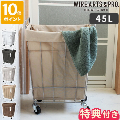 楽天市場】【特典付】ランドリーバスケット WIRE ARTS＆PRO ランドリー