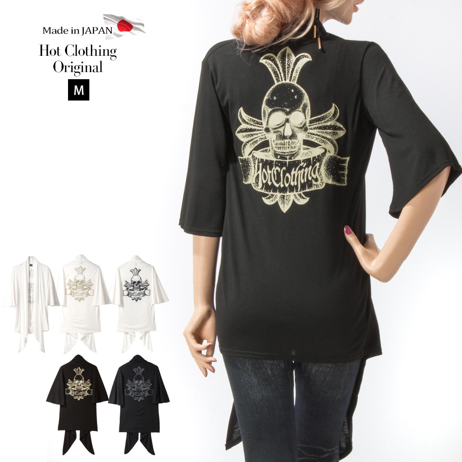 楽天市場 トッパーカーディガン ロゴ プリント スカル 骸骨 イラスト オリジナル カーデガン カーデ カーディガン 5分袖 ベルスリーブ 日本製 国内縫製 レディース Mサイズ 羽織り ドレープ 大人 上品 セクシー リゾート B系 カジュアル 冷房対策 Sale La