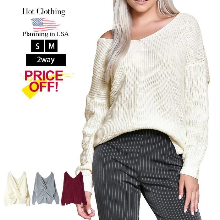 【美品】バーバリー　オフショルダートップ SLY ニット セーター 「MAYWAY」OFF SHOULDER 2P TOPS オフ