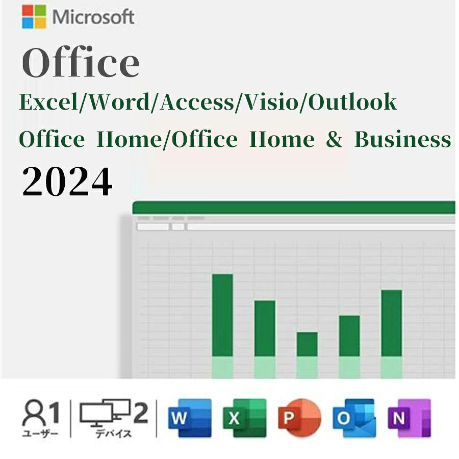 【当日送りとどける】【1位】Microsoft マイクロソフト Office Home \u0026 Business 2024 永久不変版 / Office Home 2024 /Excel 2024/Outlook 2024/Word 2024/Access 2024日本語版 Windows11/Windows10/Mac相応う オンライン吊りひも版【ダウンロード版】