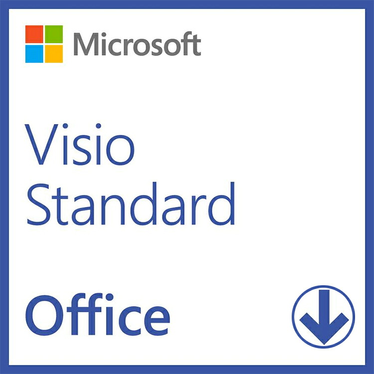 【当日送りとどける】Microsoft（マイクロソフト） Microsoft Visio Standard 2024 / Office 2024 オンライン吊りひも版 Windows11、10相応う