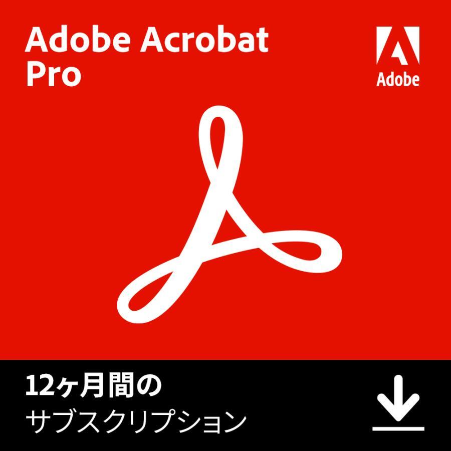 【当日送りとどける】Adobe Acrobat Pro 12ヶ月版 オンライン吊りひも  Adobe アドビ Acrobat Pro 1年版 軽わざ師