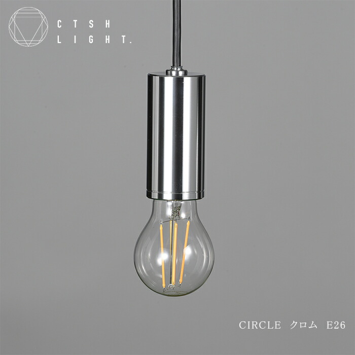 シャンデリヤともし火【受注生み出すこと品】CTSH LIGHT CIRCLE アイアン Cr  E26 ともし火 かっこ良い 照明装置 ともし火 金管楽器 金属元素 金属元素照明装置 勝手もと 夕御飯 CTSHLIGHT CTSH インテリア・寝具・収納-ライト・照明器具-ペンダントライト・吊下げ灯