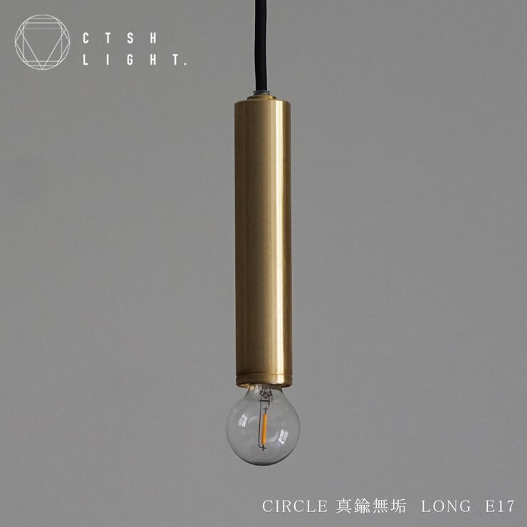 シャンデリヤ点火装置【受注生み出すこと品】CIRCLE 金管楽器純一無雑 LONG E17 点火装置 金管楽器 点火装置 点火装置 金管楽器 金属元素 金属元素点火装置 勝手もと 夕ご飯 CTSH LIGHT