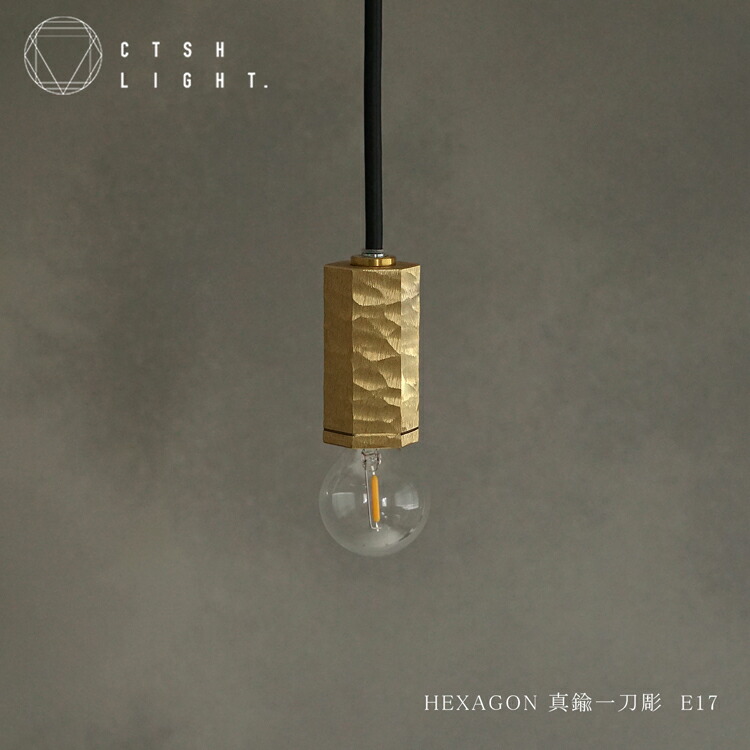 シャンデリヤともし火【受注生み出すこと品】CTSH LIGHT HEXAGON 金管楽器 一刀彫 E17 ともし火 照明装置 金管楽器 ともし火 勝手もと 晩ご飯 今めかしい 照明装置手道具 上昇限度照明装置 リビング 勝手もとともし火 間接的な行動照明装置  立ち会い場ともし火 上昇限度 今めかしい 部屋の入り口 風呂場 吊り下げ オシャレ 室内装飾 洗面所 吊り下げ照明装置