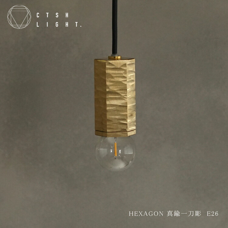 シャンデリヤともし火【受注生み出すこと品】CTSH LIGHT HEXAGON 金管楽器 一刀彫 E26 ともし火 照明装置 金管楽器 ともし火 勝手もと 昼ご飯 今めかしい 照明装置手道具 上昇限度照明装置 リビング 勝手もとともし火 間接的な行動照明装置  立ち会い場ともし火 上昇限度 今めかしい 入り口・入口 風呂場 吊り下げ オシャレ 室内装飾 洗面所 吊り下げ照明装置