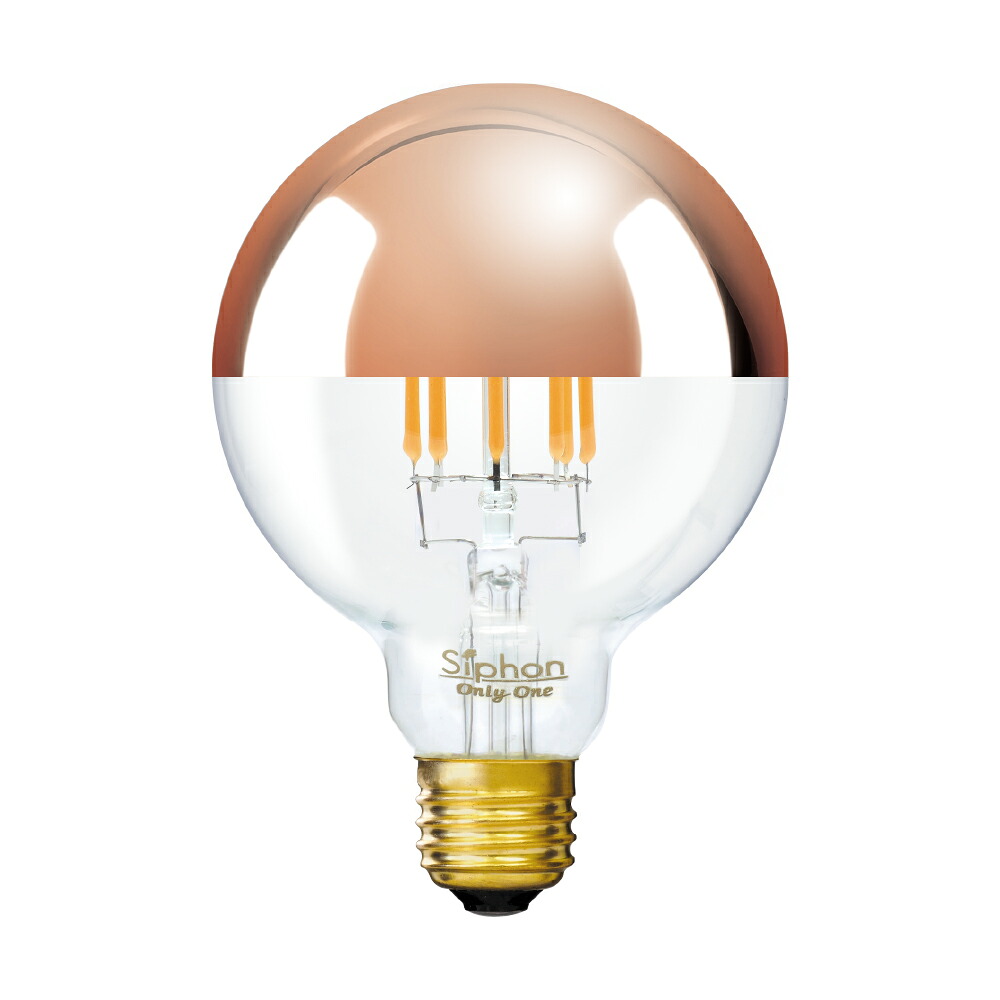 BALL95:E26 ミラーコッパー　LED電球 LED電球 E26 調光対応 保障付き 照明 おしゃれ CTSH LIGHT