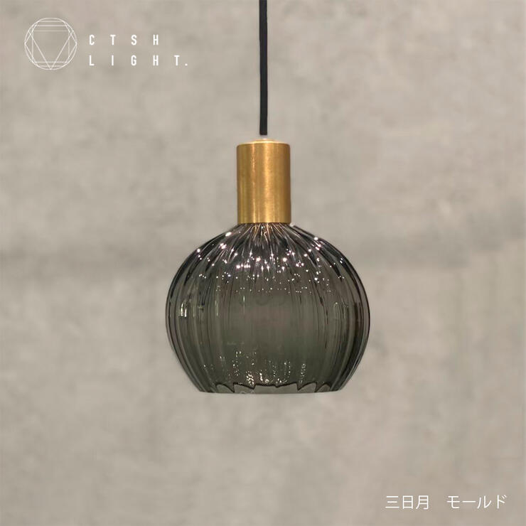 シャンデリヤともし火【受注生み出すこと品】三日月:モールドE17 ともし火 照明装置 金管楽器 ともし火 金管楽器照明装置 金管楽器 金属元素照明装置 勝手もと 晩ご飯 CTSH LIGHT