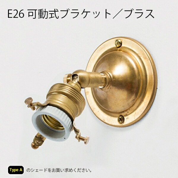 TypeA・B・C　中間スイッチ付ソケットコードE17プラグタイプ　LED対応 照明器具 北欧 ペンダントライト インテリア ライト おしゃれ 間接照明