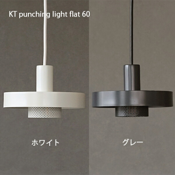 kt-punching-light-flat-60