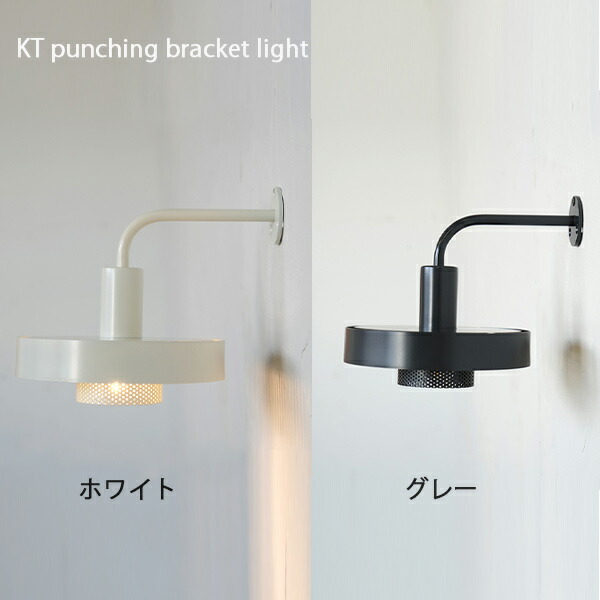 KT punching bracket light 照明装置 照明装置手道具 飾りつけ鉤括弧 影法師 ともし火 灯し火 鉄 影法師 アンティーク ビンテージ 影法師
