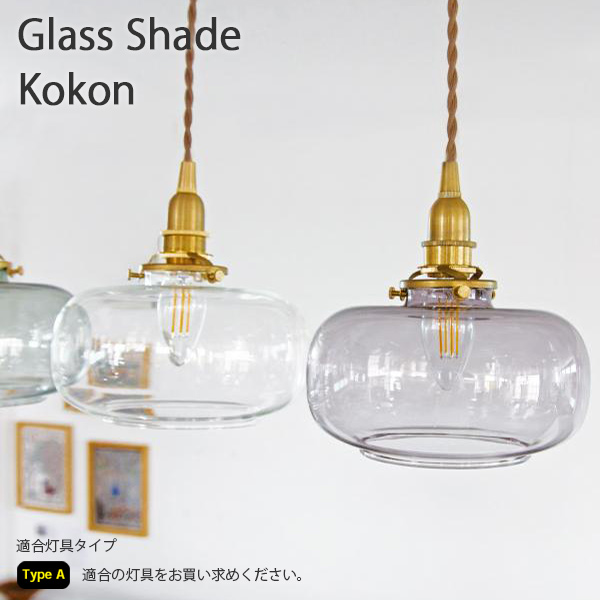 楽天市場】Type Aミルクグラスシェード フレンチ 照明 ライト