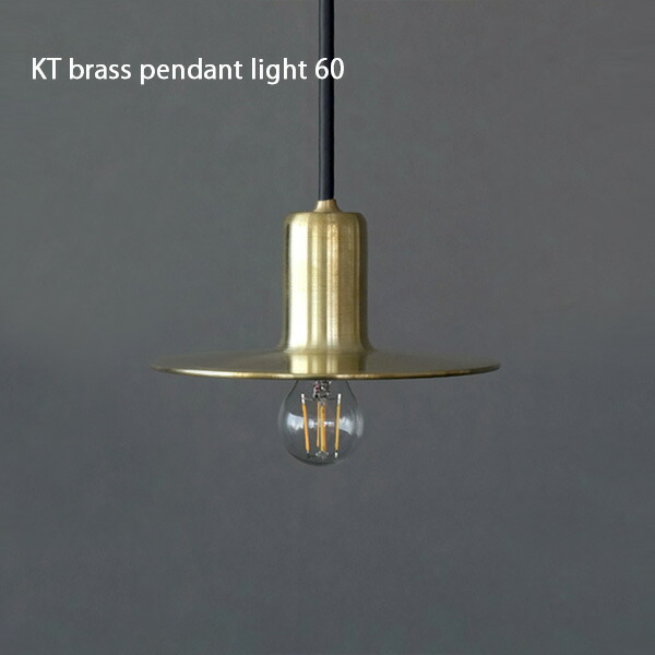 KT brass pendant light 60 照明 照明器具 E17 LED電球 ペンダントライト シェード ライト 電気 ポリエステル 鉄 プラスチック シェード アンティーク ビンテージ シェード